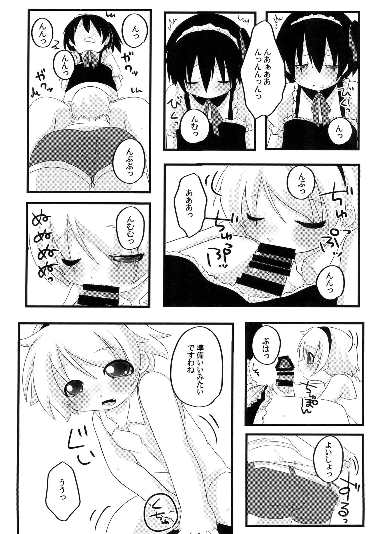 Hinamisawa Renshuukyoku page 6 full