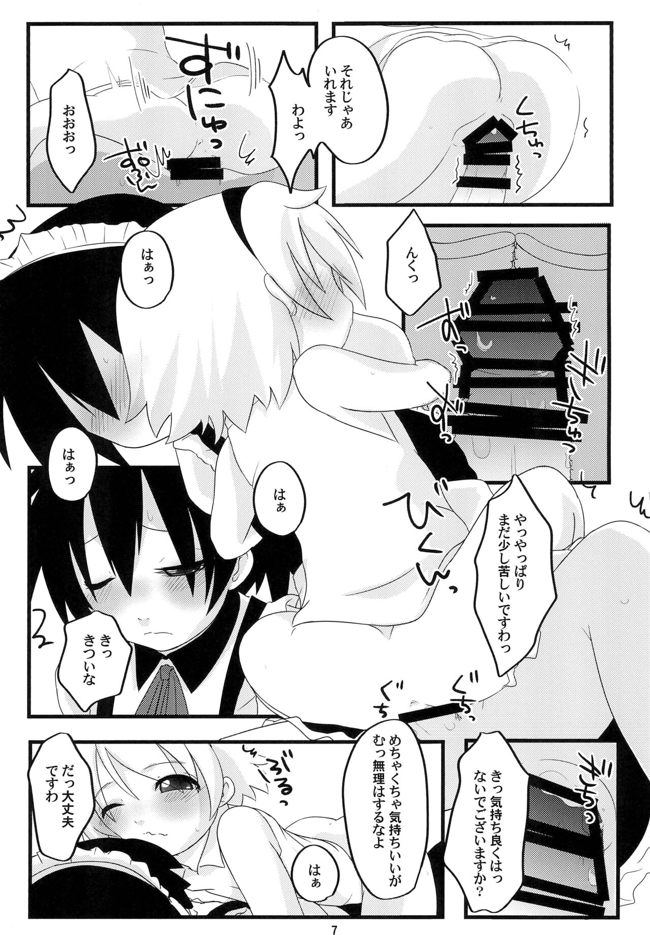 Hinamisawa Renshuukyoku page 7 full
