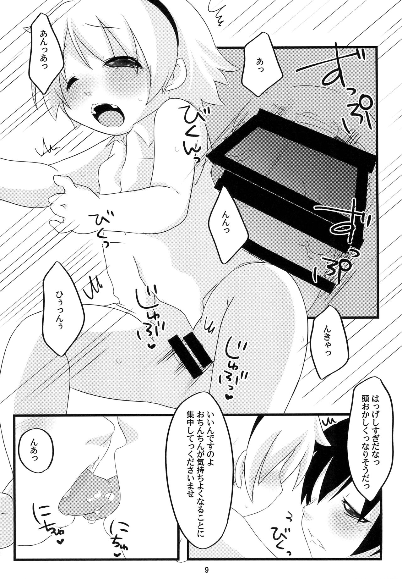 Hinamisawa Renshuukyoku page 9 full