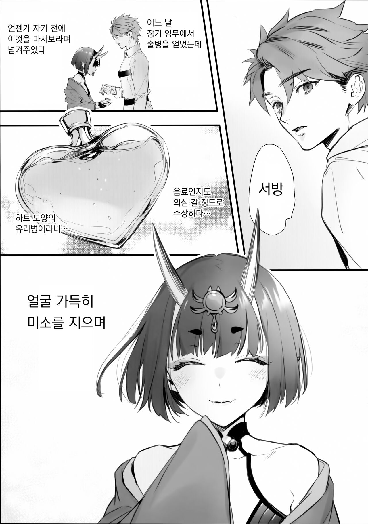 Kimi wa Succubus - You are succubus. | 너는 서큐버스 page 4 full