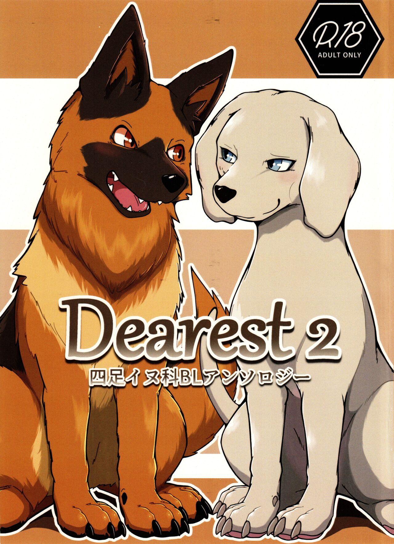 Dearest 2 page 1 full
