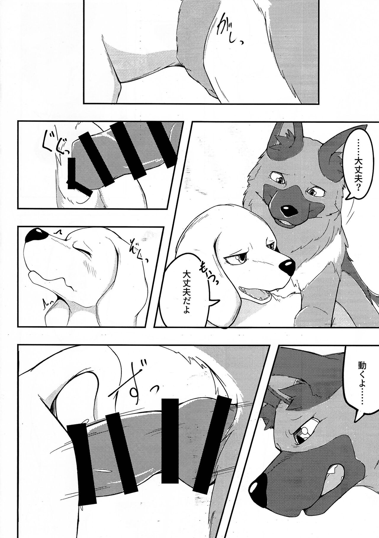 Dearest 2 page 7 full