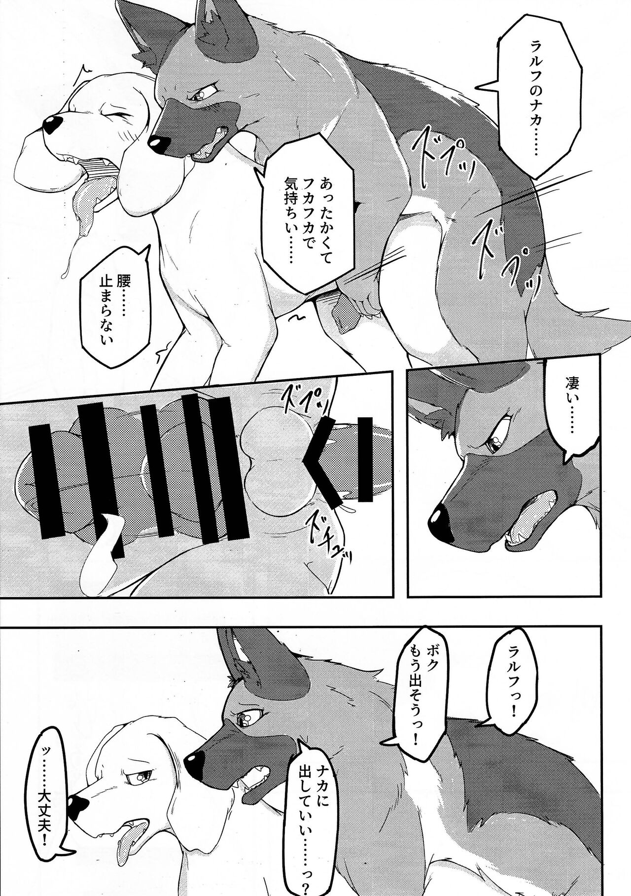 Dearest 2 page 8 full