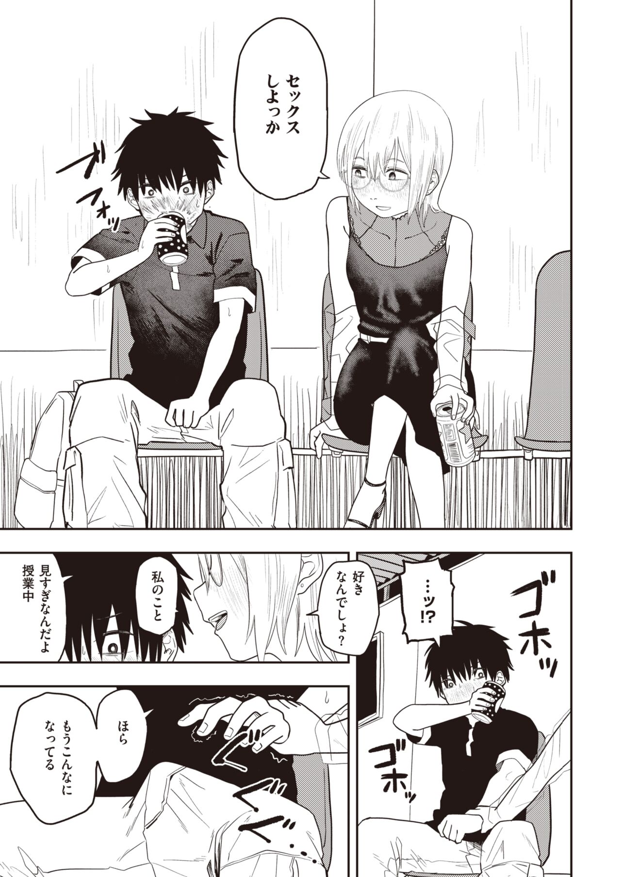 WEEKLY Kairakuten 2023 No.47 page 10 full