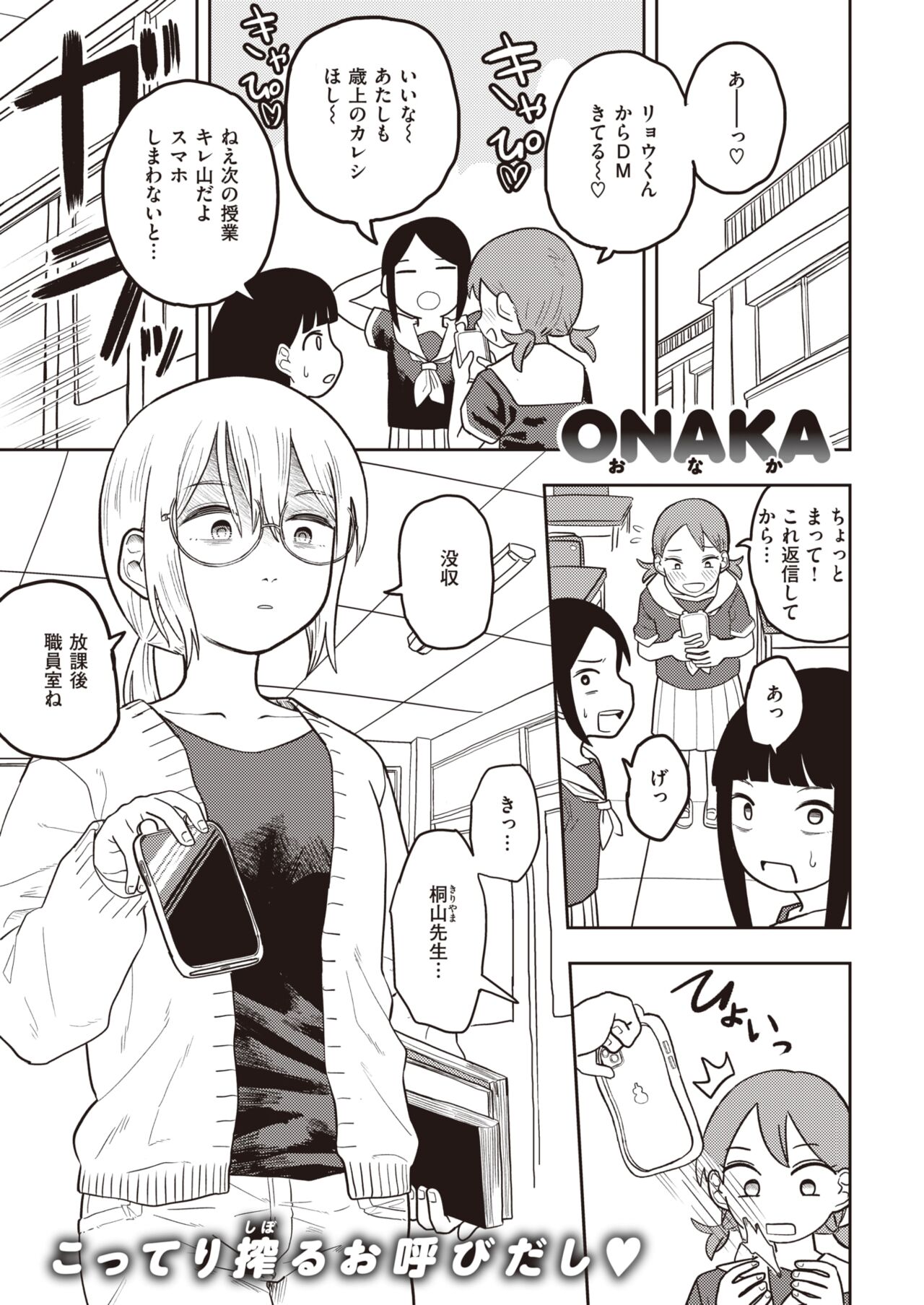 WEEKLY Kairakuten 2023 No.47 page 2 full