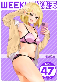WEEKLY Kairakuten 2023 No.47