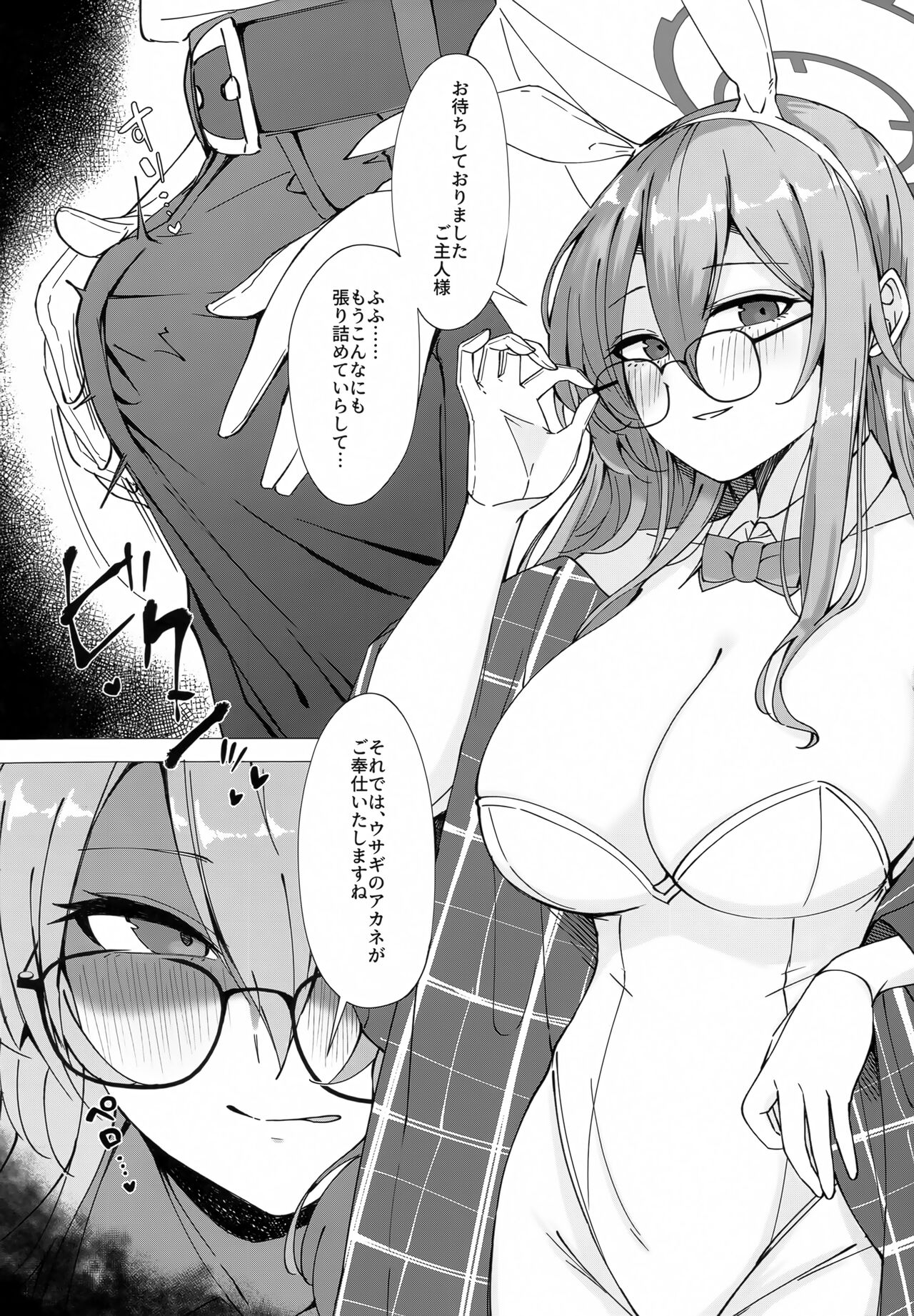 Glasses Archive page 7 full