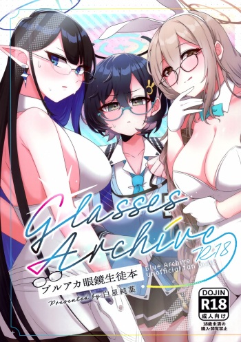 Glasses Archive cover