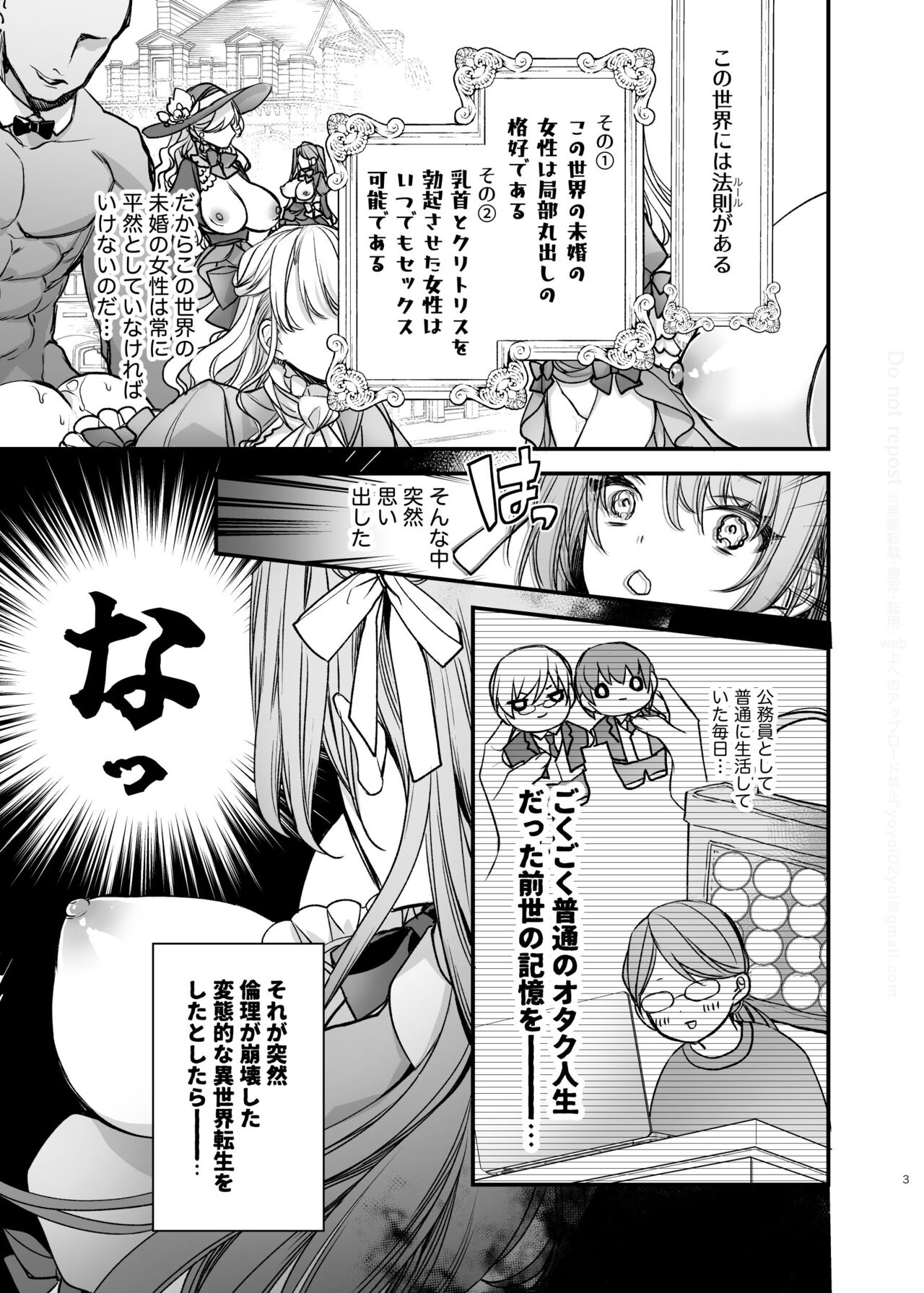 崩壊モラリティ〜変態的露出衣装の異世界転生だけど執事への恋を貫きます〜 page 4 full