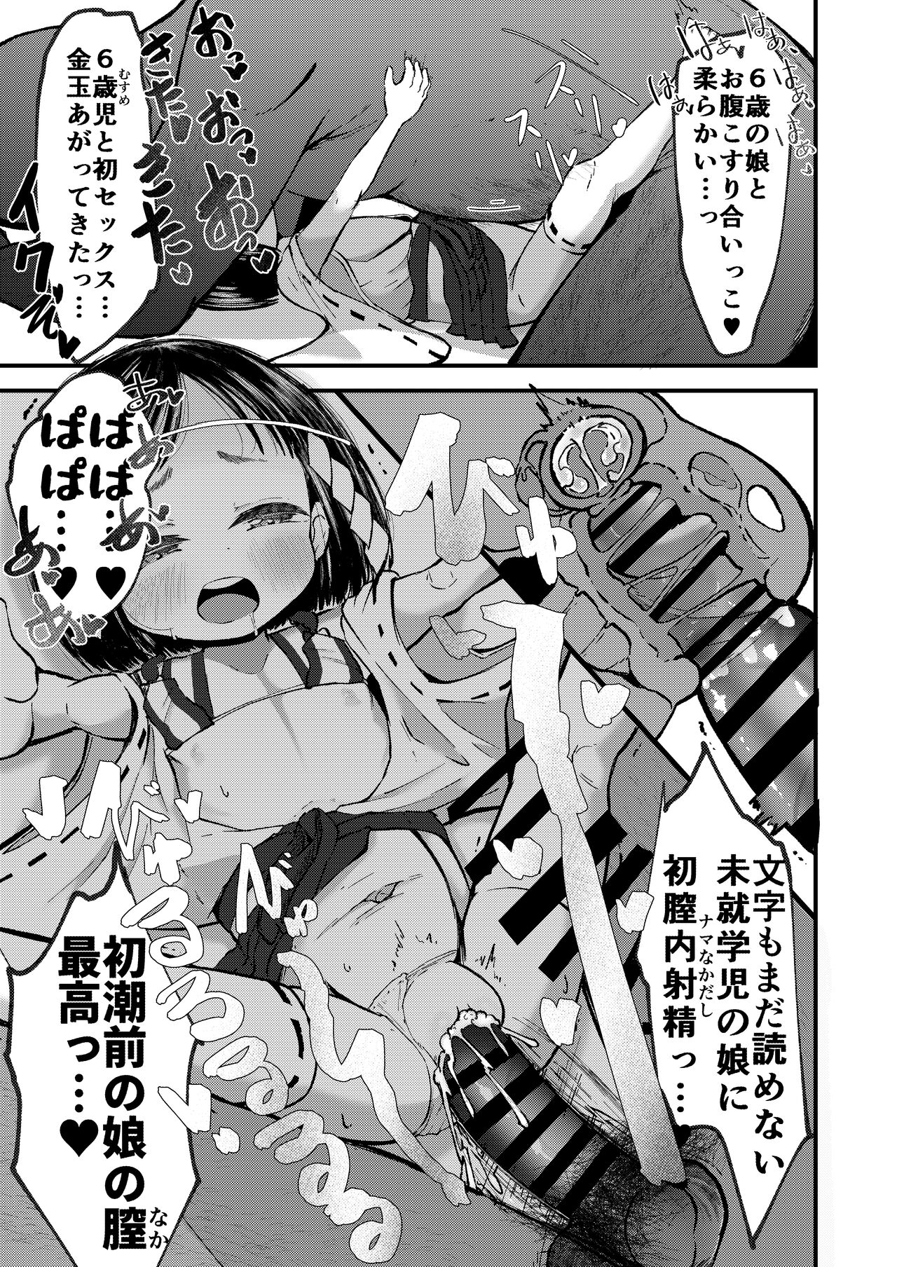 Shoya wa Shichigosan no Nochi ni page 10 full