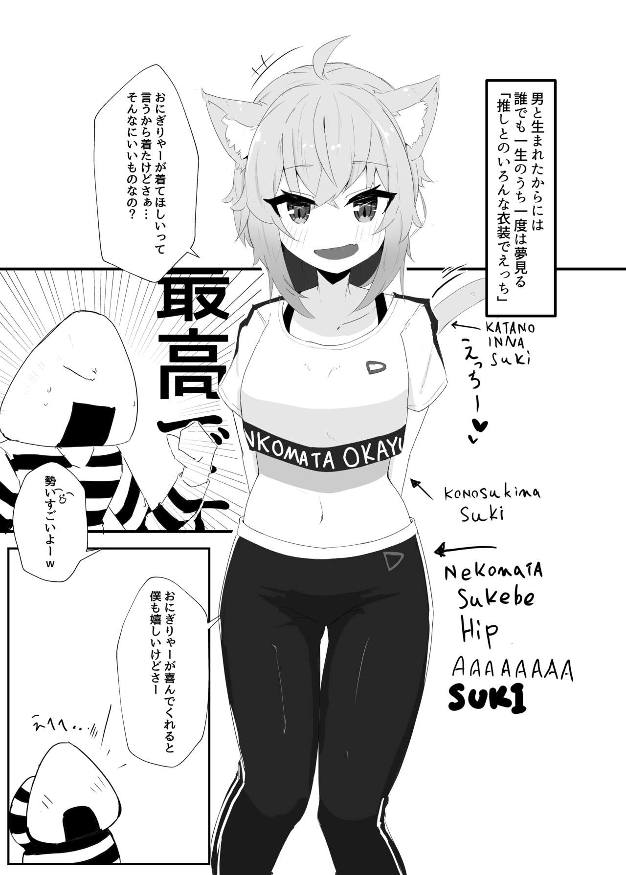 Coshame Nekomata page 3 full