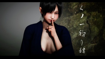 くノ一狩り 4 cover