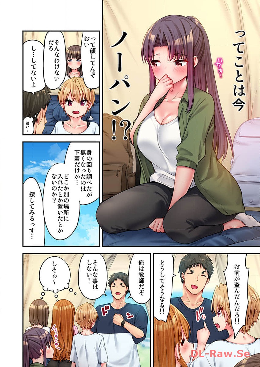 HaremuKyanpu! 22-30 page 4 full