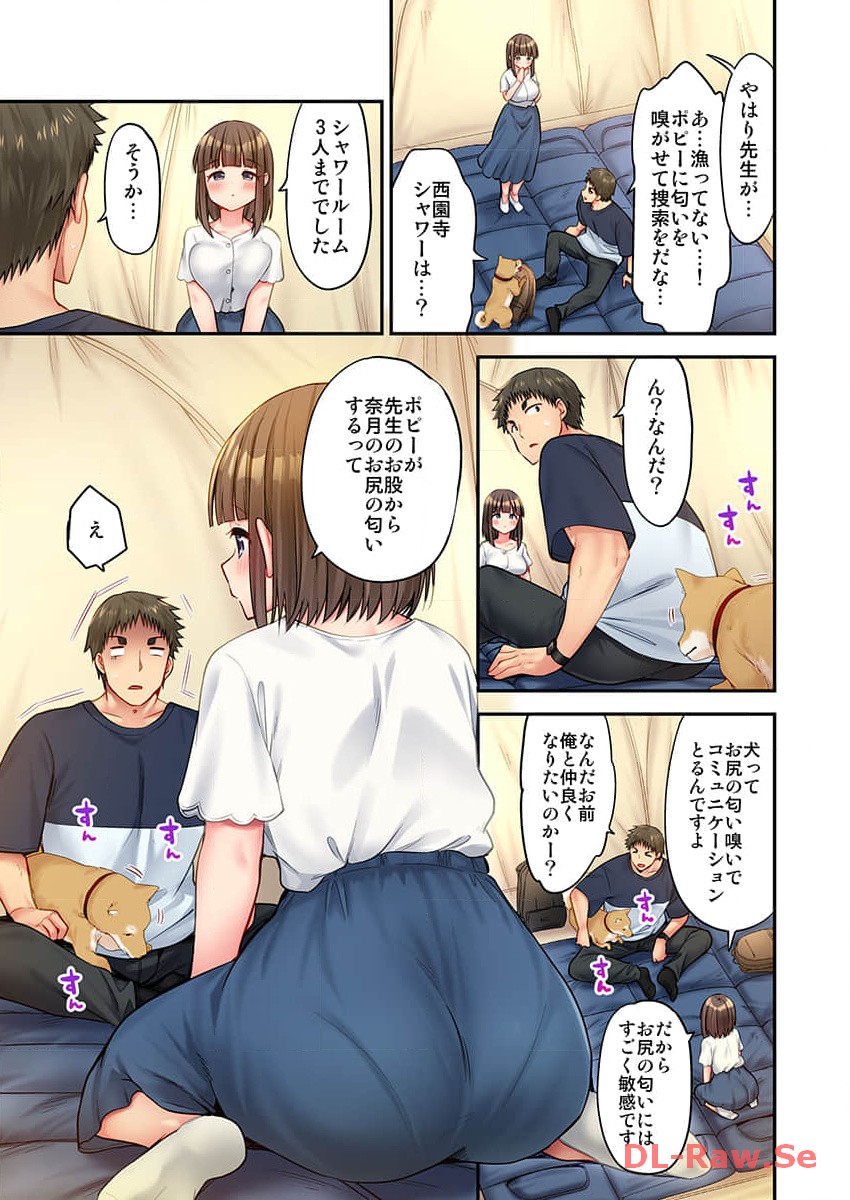 HaremuKyanpu! 22-30 page 7 full