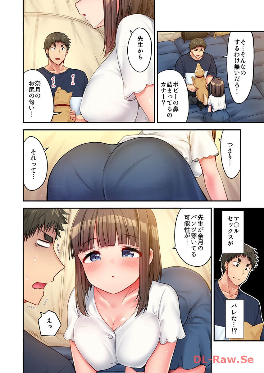 HaremuKyanpu! 22-30 page 8 full