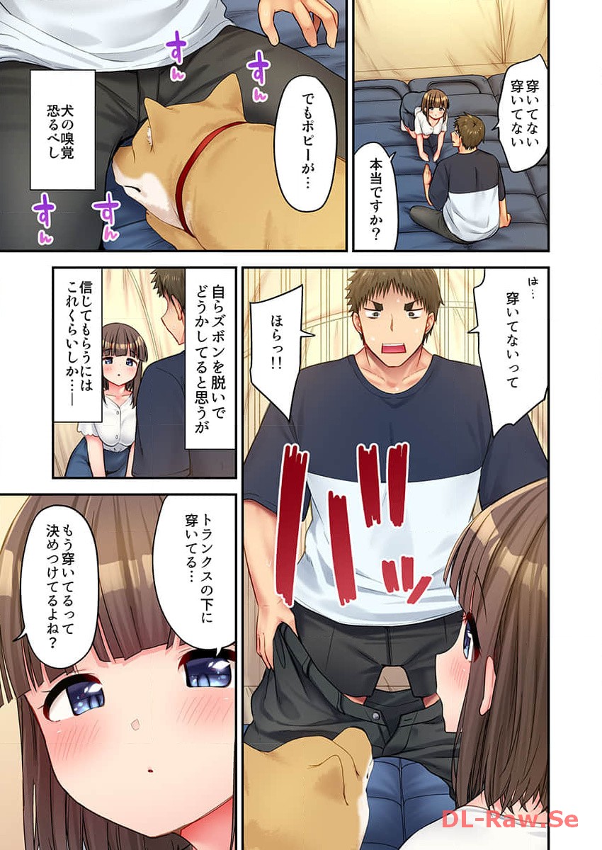 HaremuKyanpu! 22-30 page 9 full