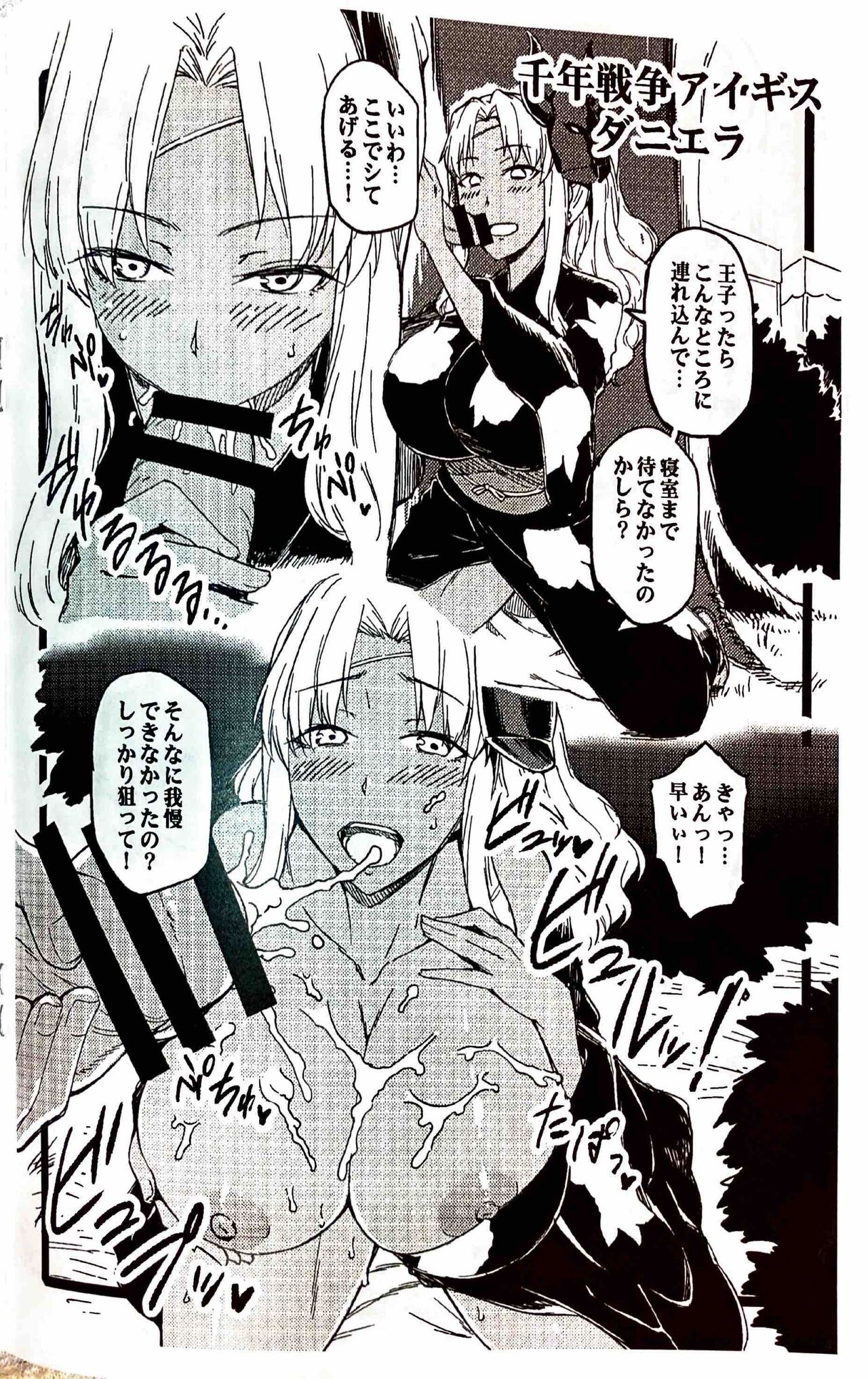 ソシャゲの娘C92 page 6 full