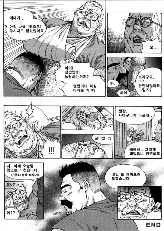Bedside Manners page 6 full