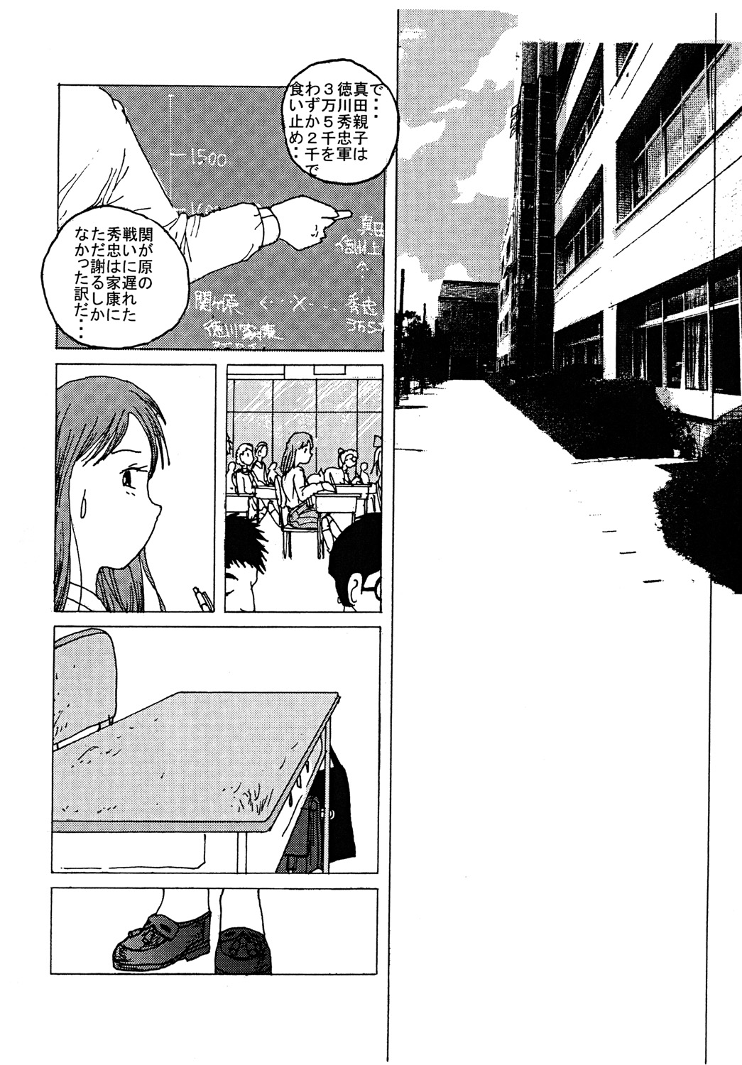 Mune Ippai no Dizzy 3 page 2 full