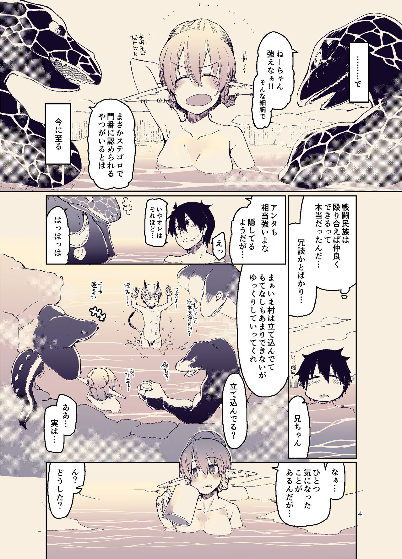 Dosukebe Elf no Ishukan Nikki 11 page 6 full