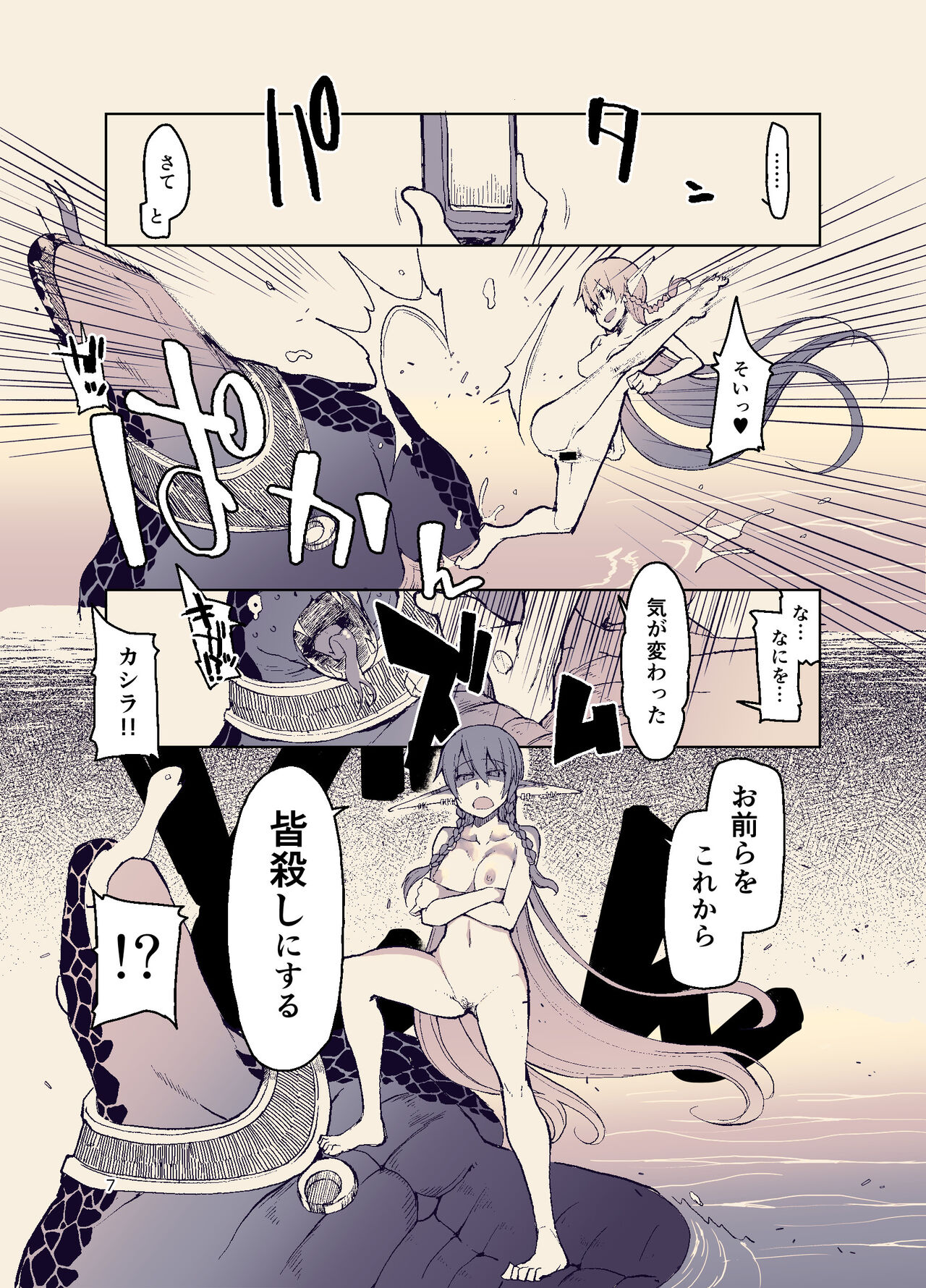Dosukebe Elf no Ishukan Nikki 11 page 9 full