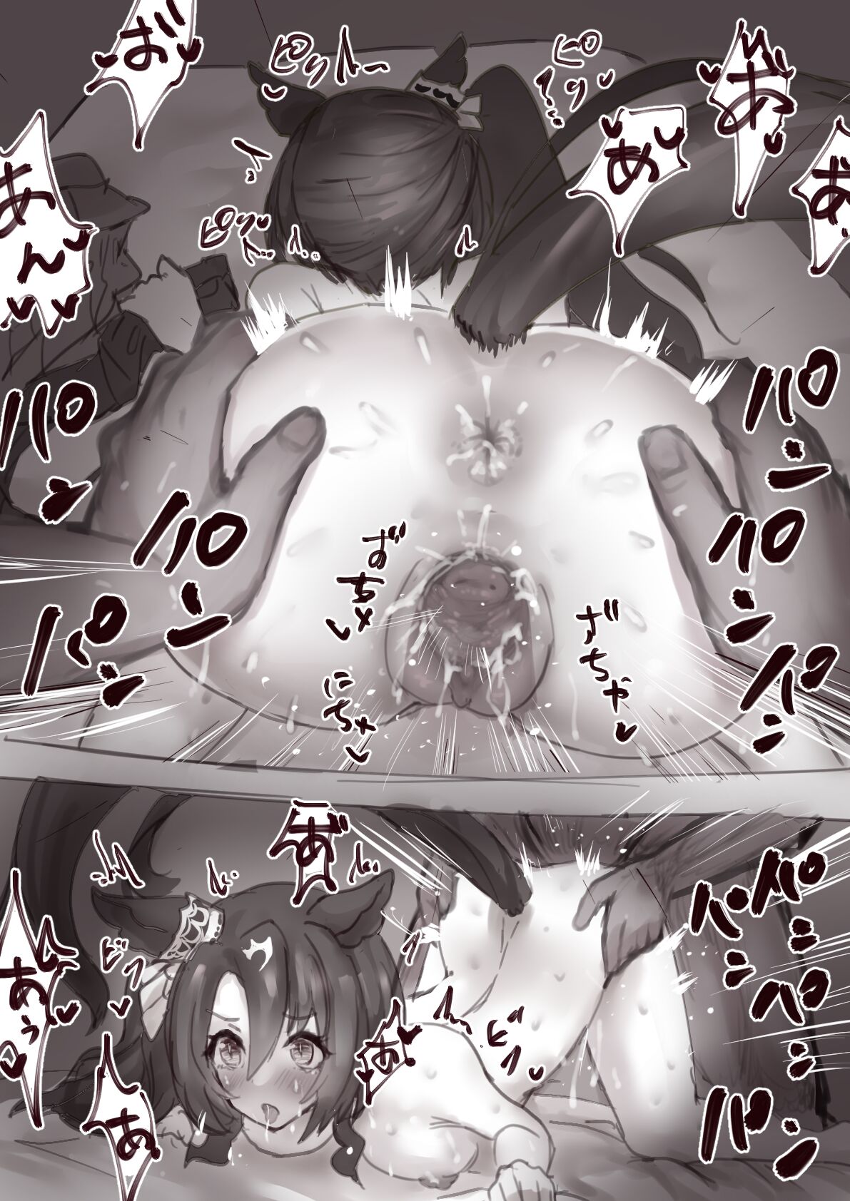 Satono Crown page 10 full