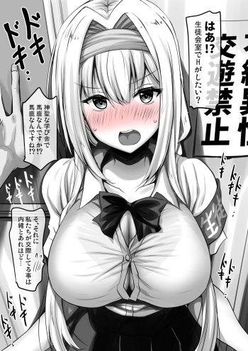 ヨシテル様と激しく後背位ックス。 cover