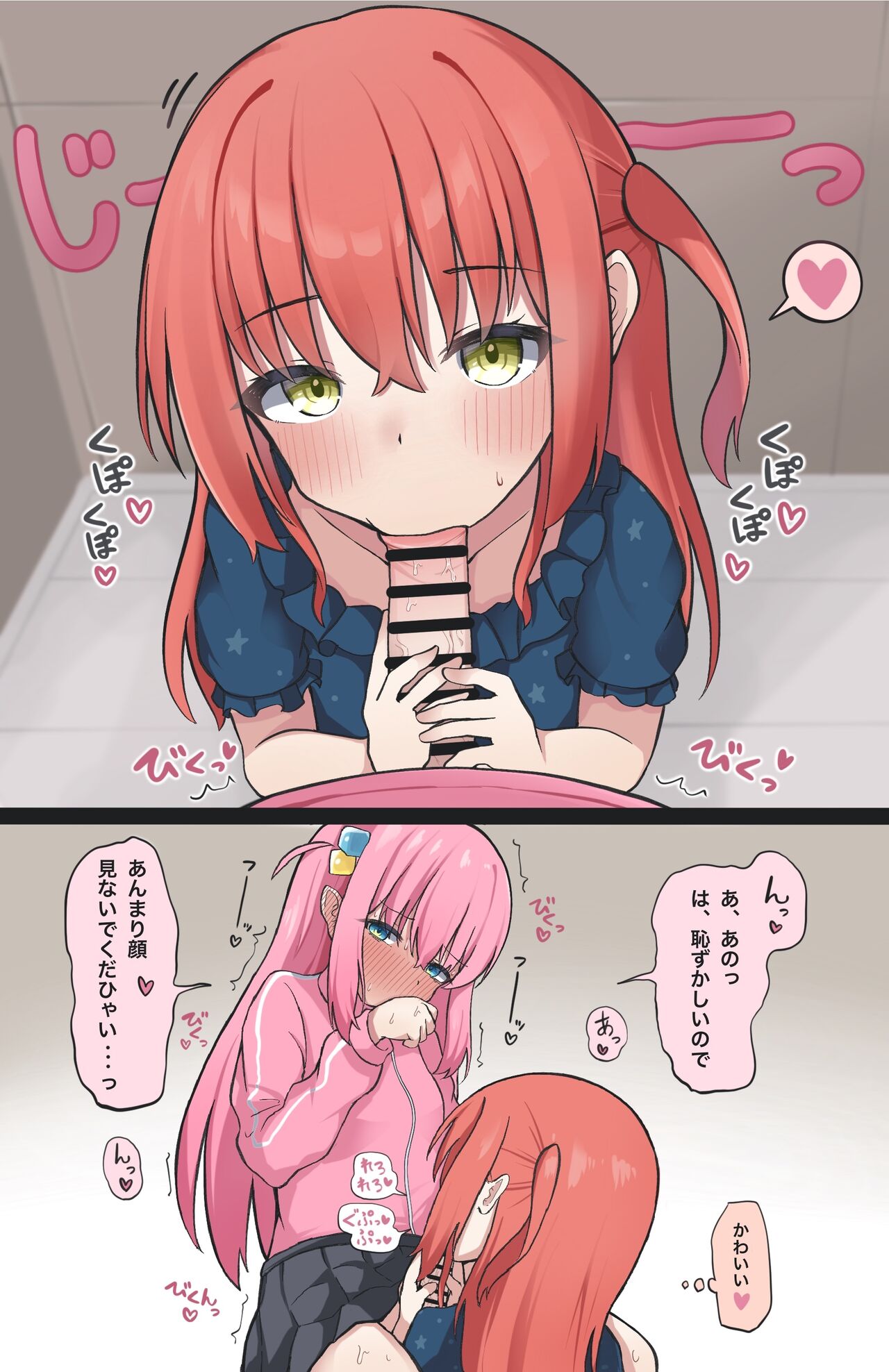 Futanari BoKita page 5 full