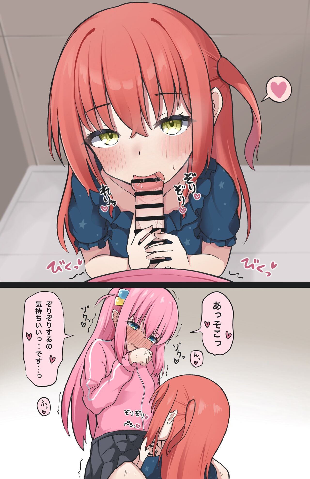 Futanari BoKita page 6 full