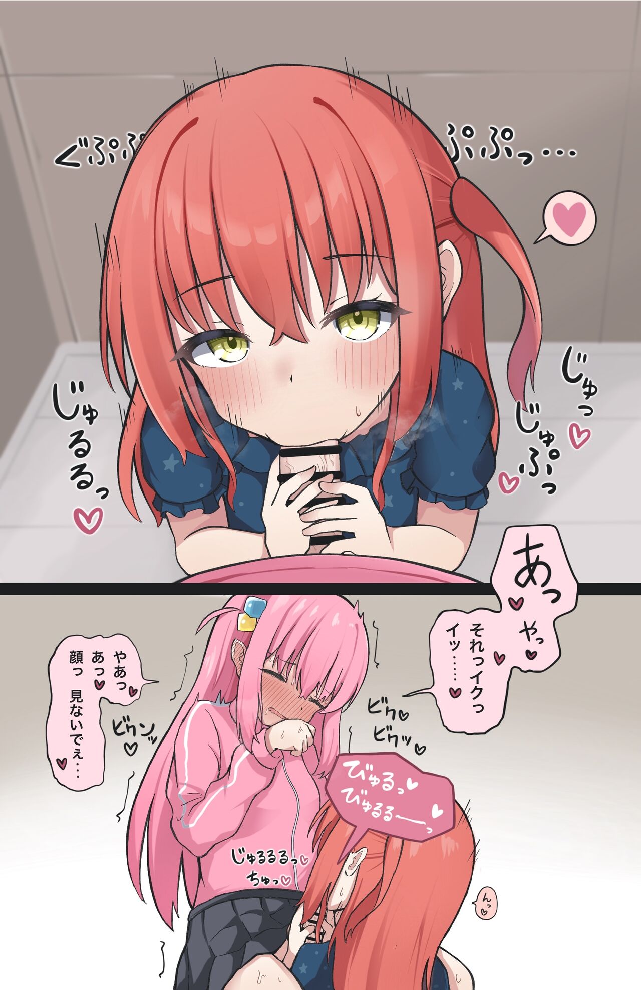 Futanari BoKita page 7 full