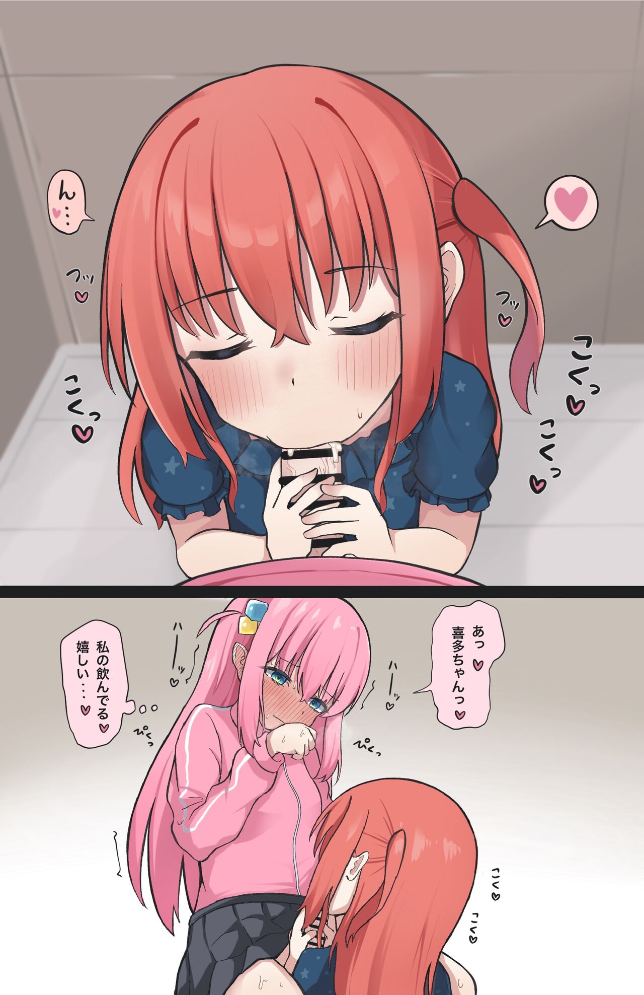 Futanari BoKita page 8 full