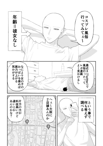 Doutei ga Cosplay Fuuzoku Itta Hanashi cover