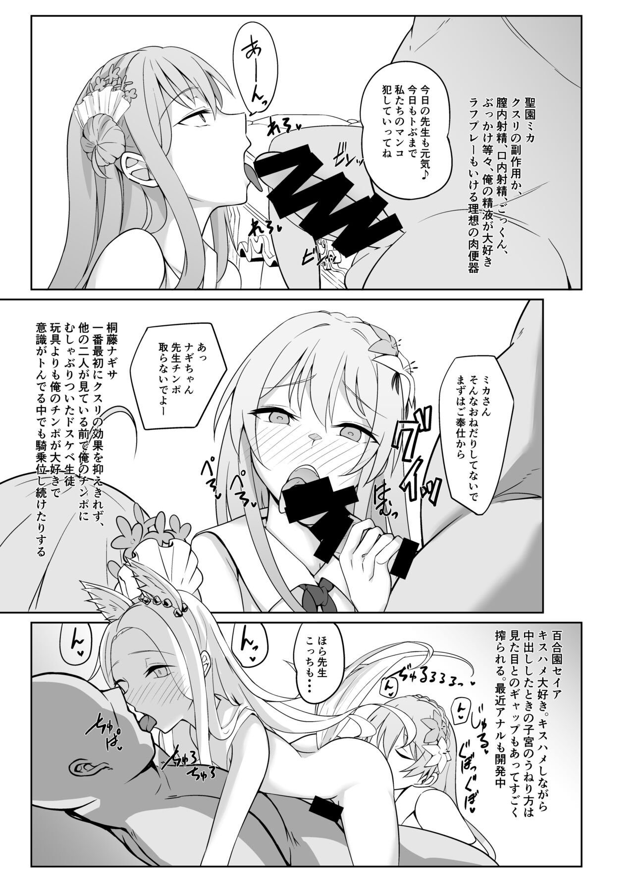 Eden no Kimeseku Harem page 4 full