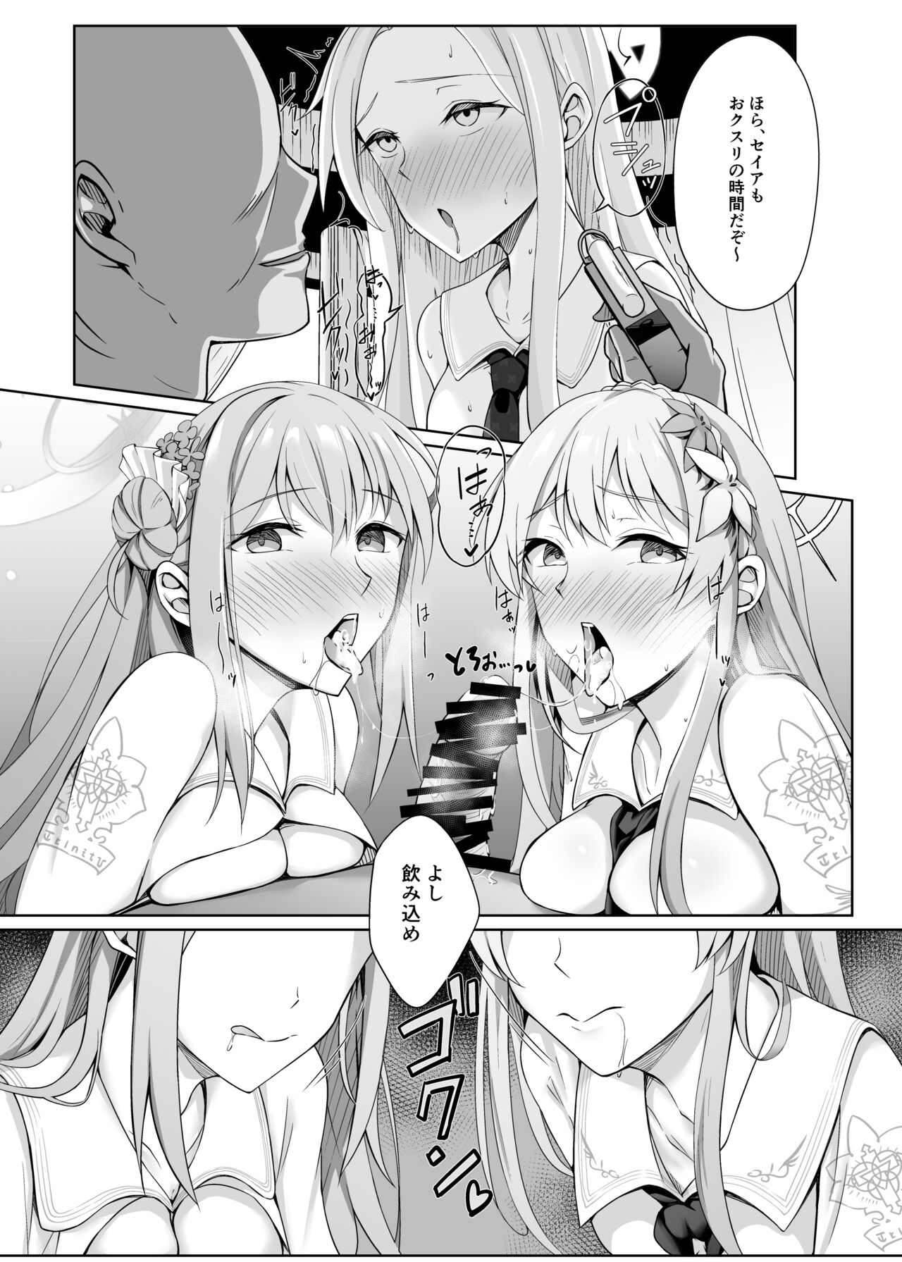 Eden no Kimeseku Harem page 6 full