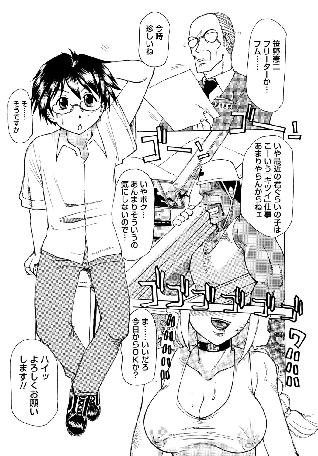 Inen Gangu Hime Naburi page 4 full
