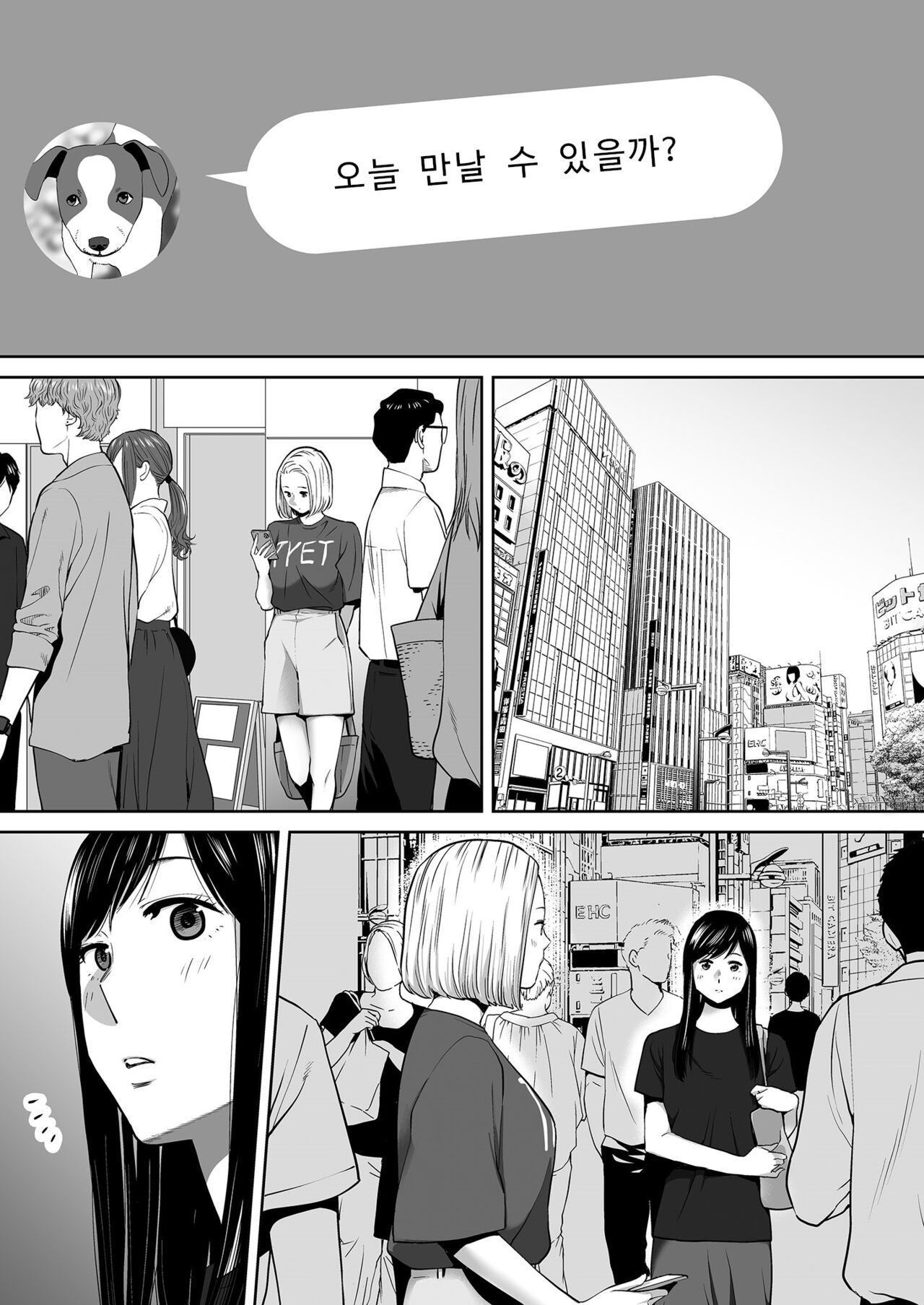 Karami Zakari vol. 3 page 4 full
