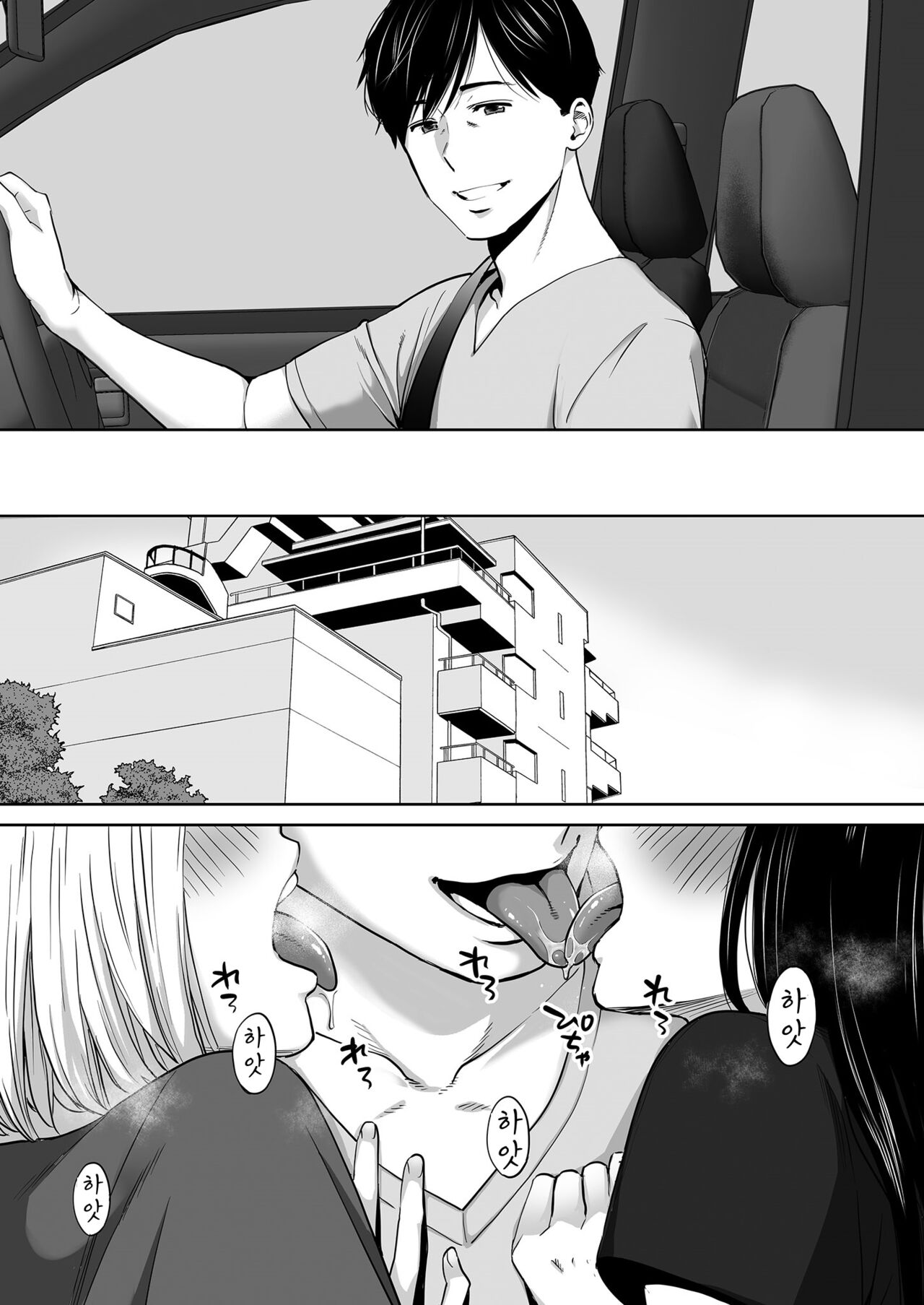Karami Zakari vol. 3 page 5 full