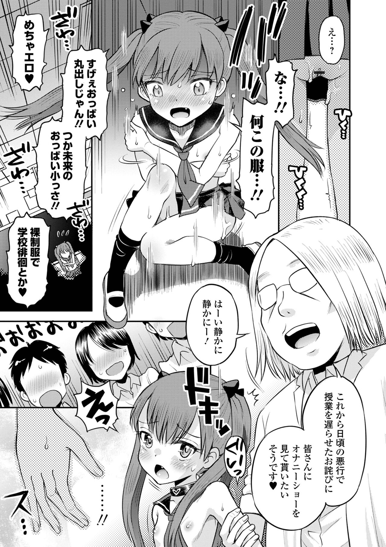 COMIC Orga Vol. 59 page 9 full