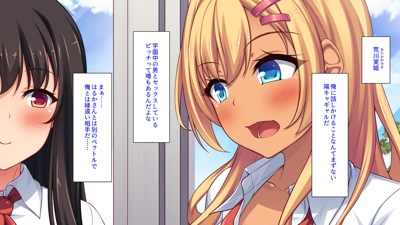 Ima Bitch No Aida De Hyoban No Chinpo page 9 full