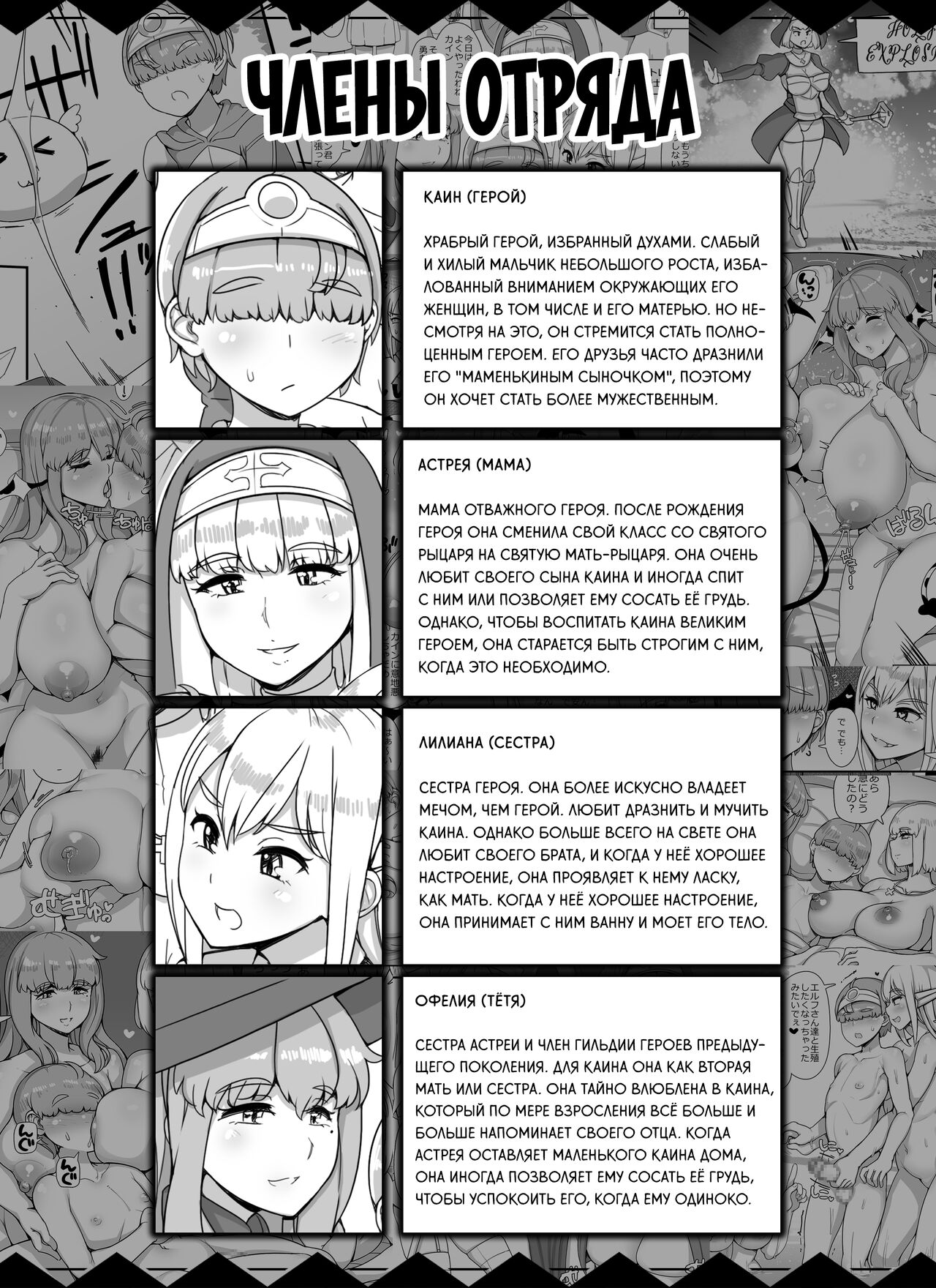 Haha Ane Oba ga Succubus na Shota Yuusha Harem Party | Гаремный отряд героя шоты, где мать, сестра и тётя - суккубы page 2 full