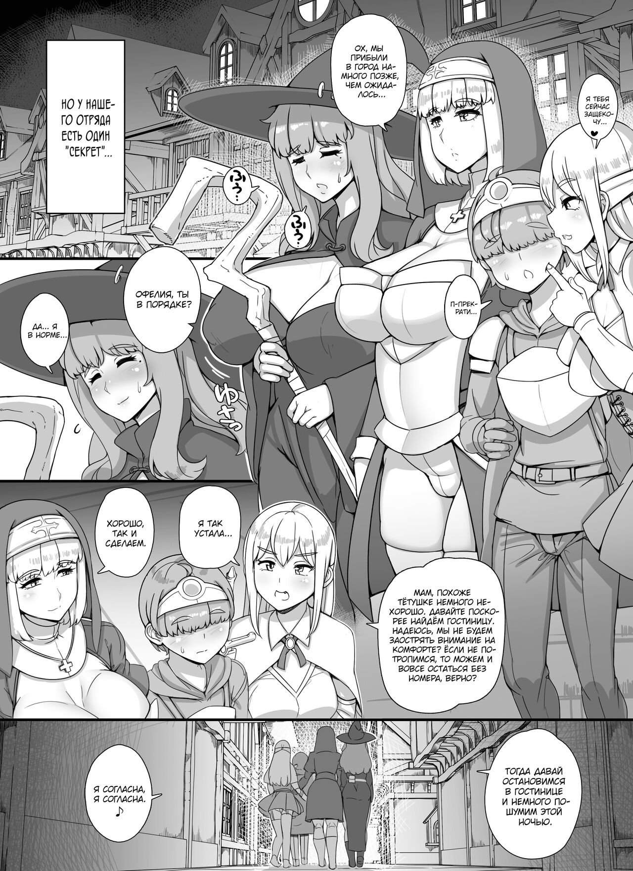 Haha Ane Oba ga Succubus na Shota Yuusha Harem Party | Гаремный отряд героя шоты, где мать, сестра и тётя - суккубы page 5 full