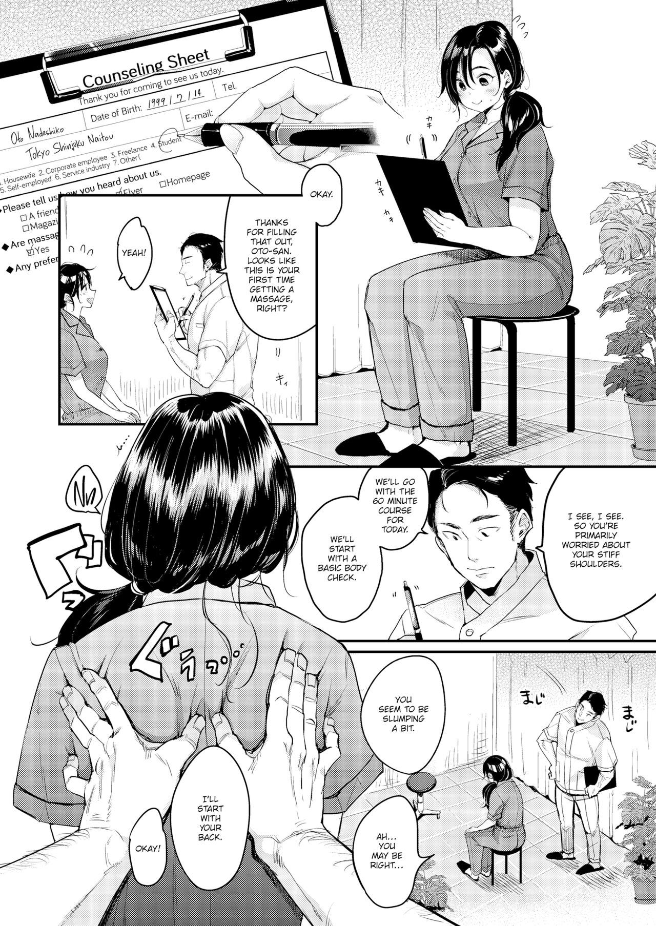 Nadeshiko-san Just Can't Say No! ~Massage~ page 4 full