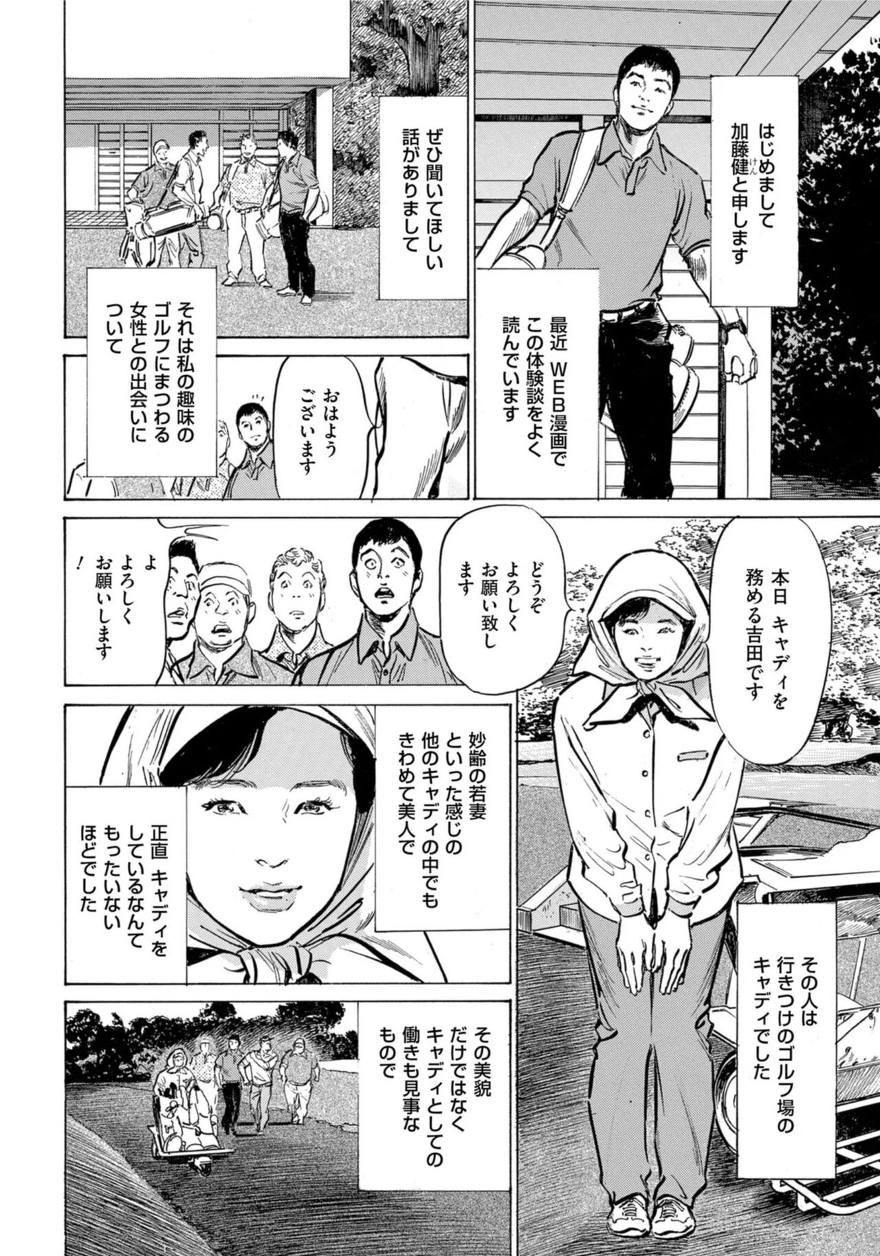 Hontou ni Atta Omowazu Zawatsuku Totteoki no Hanashi 14 episodes page 3 full
