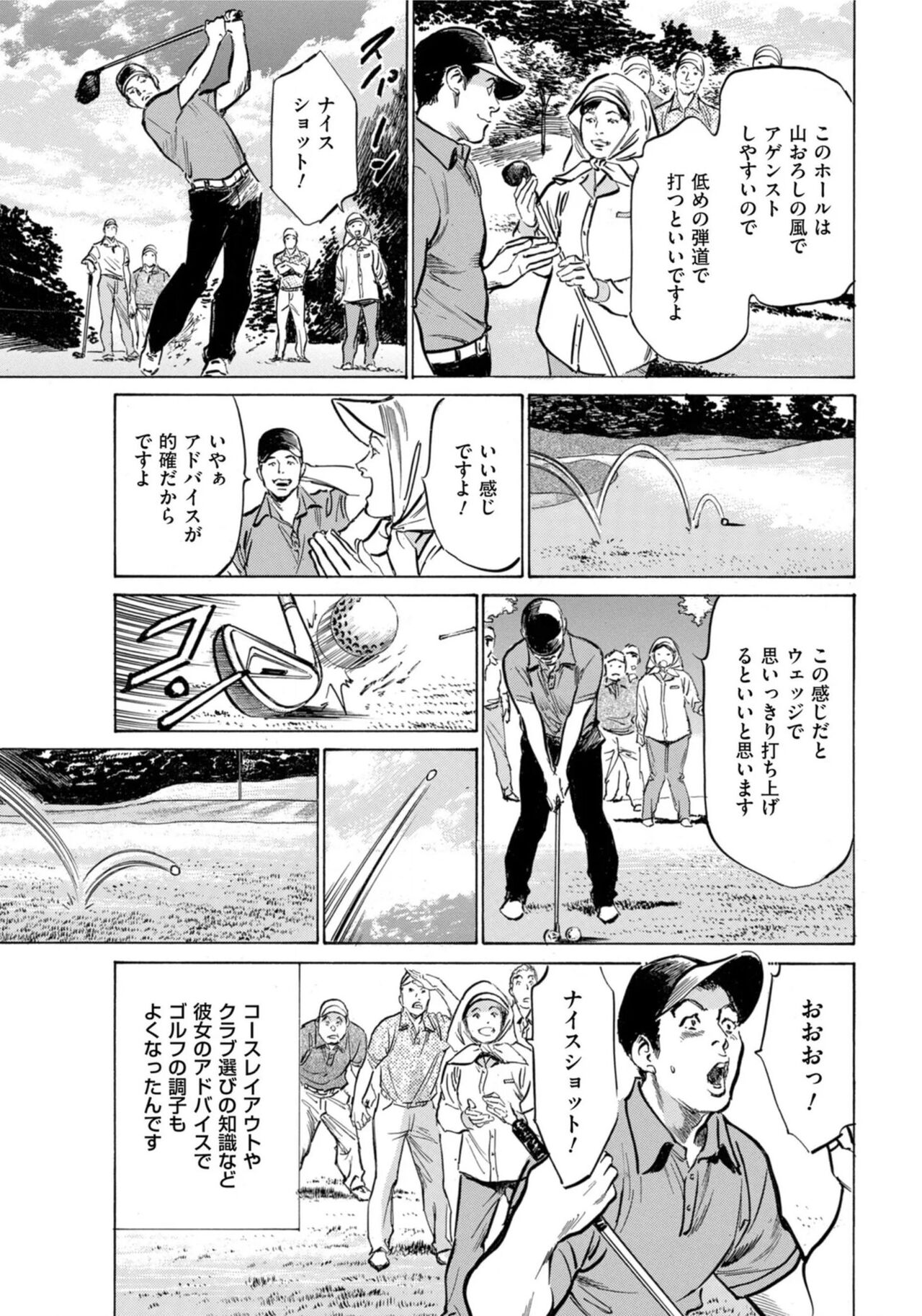 Hontou ni Atta Omowazu Zawatsuku Totteoki no Hanashi 14 episodes page 4 full