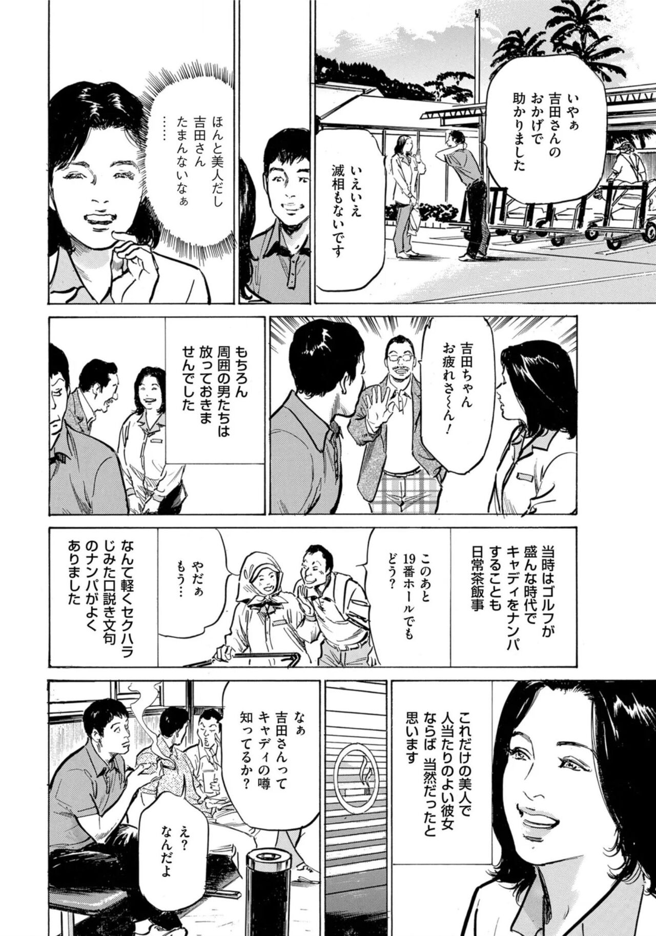 Hontou ni Atta Omowazu Zawatsuku Totteoki no Hanashi 14 episodes page 5 full