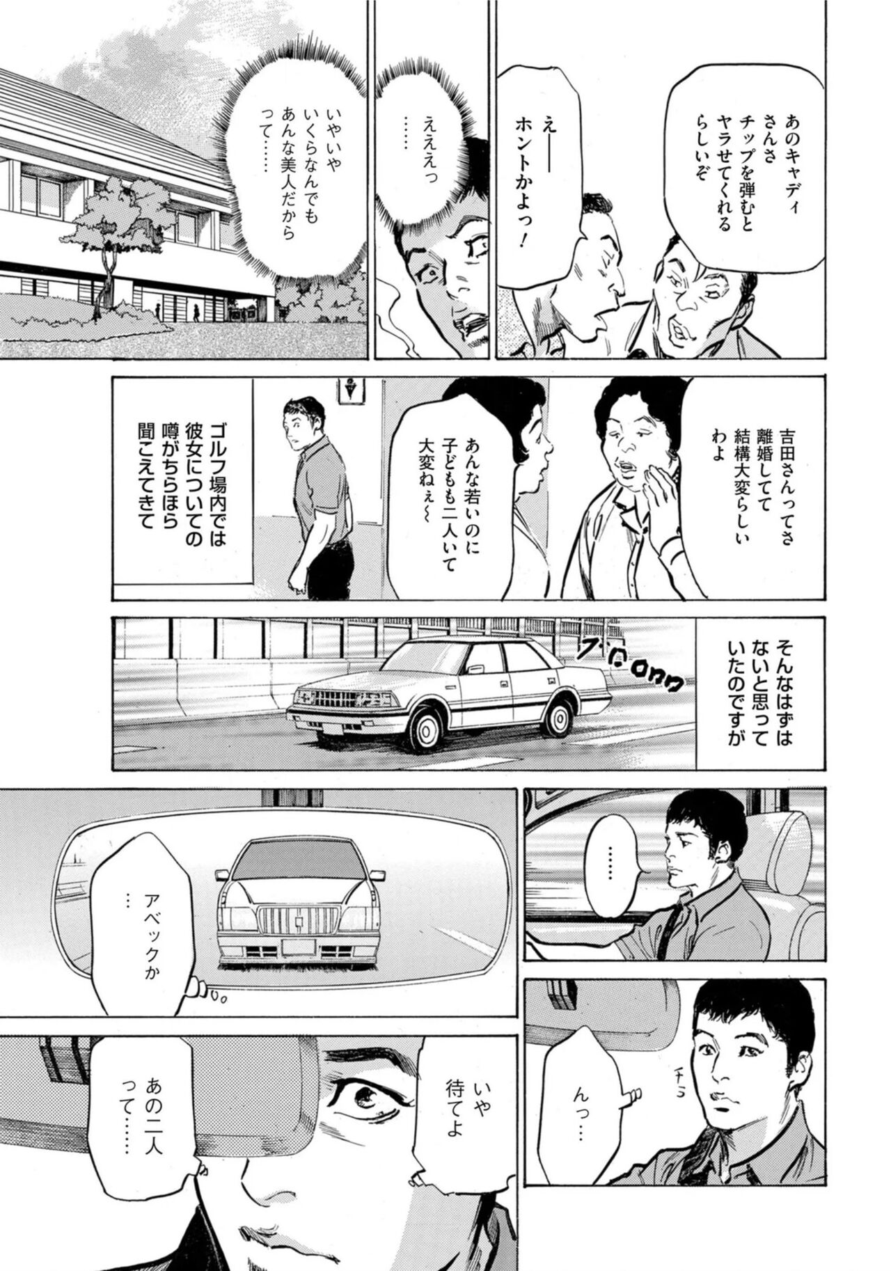 Hontou ni Atta Omowazu Zawatsuku Totteoki no Hanashi 14 episodes page 6 full
