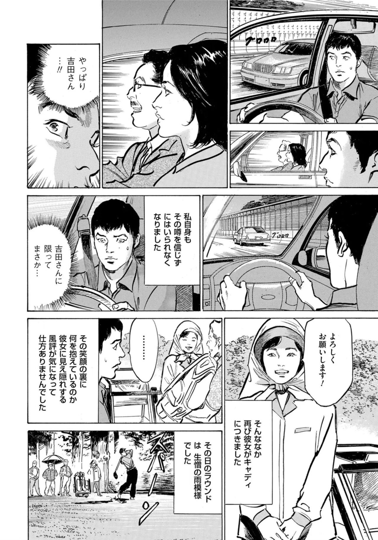 Hontou ni Atta Omowazu Zawatsuku Totteoki no Hanashi 14 episodes page 7 full