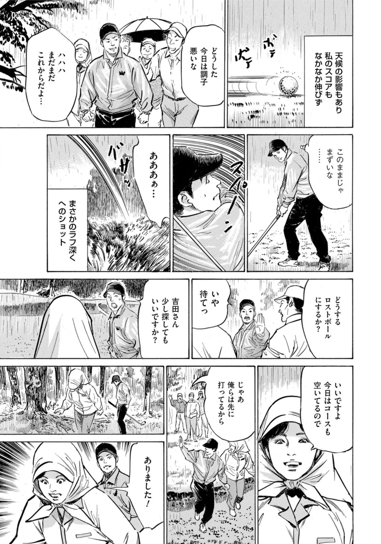 Hontou ni Atta Omowazu Zawatsuku Totteoki no Hanashi 14 episodes page 8 full
