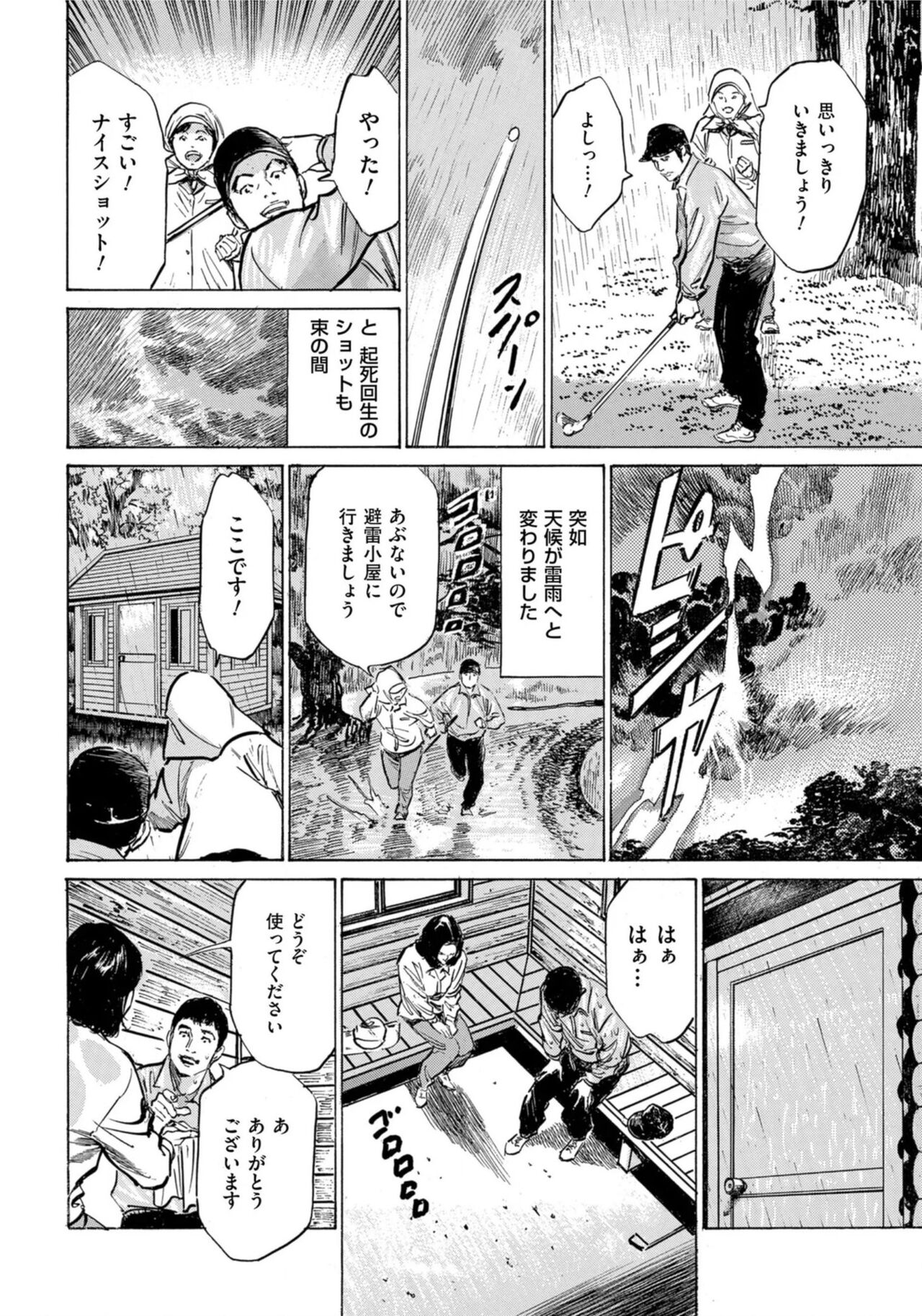 Hontou ni Atta Omowazu Zawatsuku Totteoki no Hanashi 14 episodes page 9 full