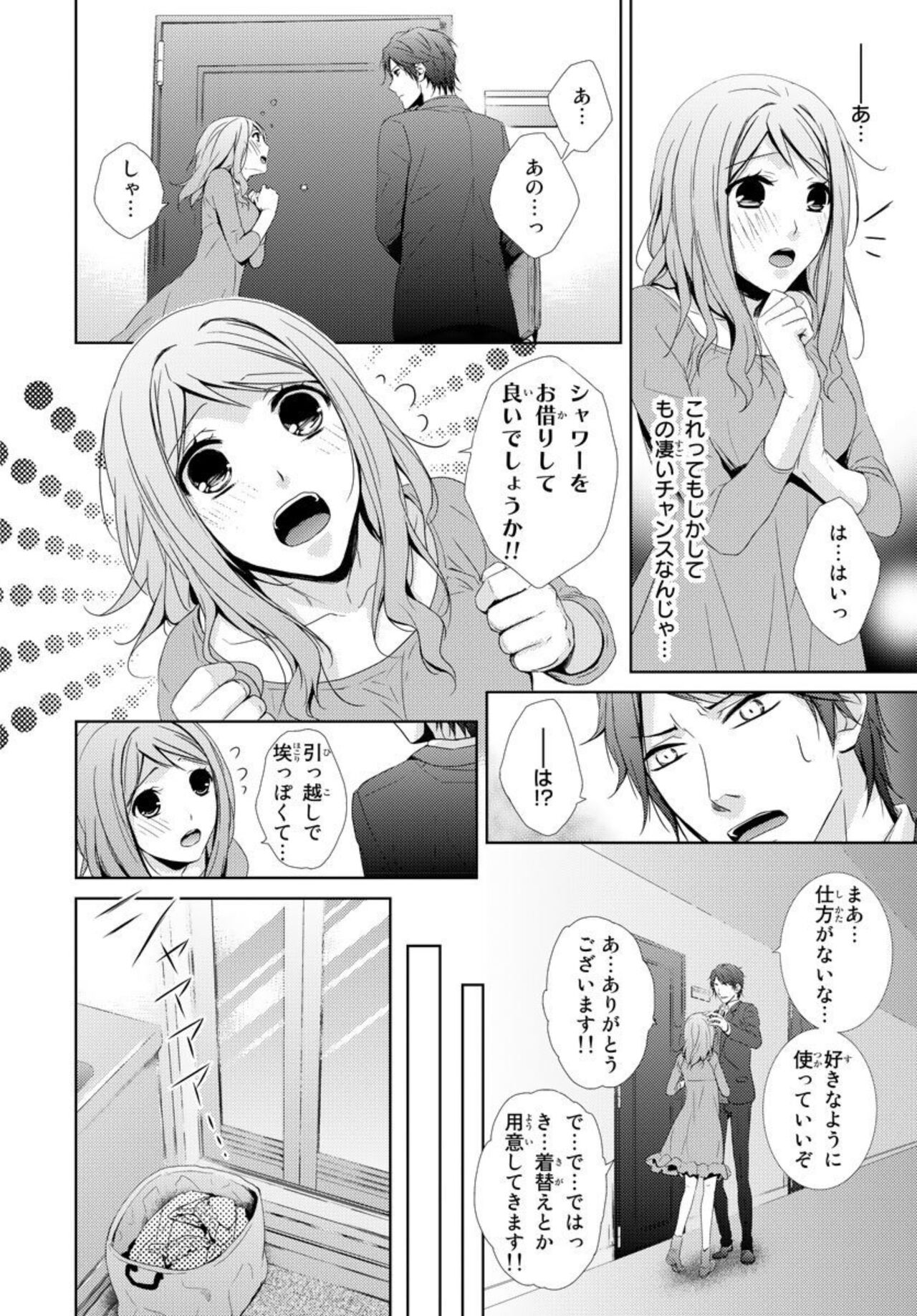 Sensei ni Oboretai ～ Ichizuna Renjō 1 page 10 full